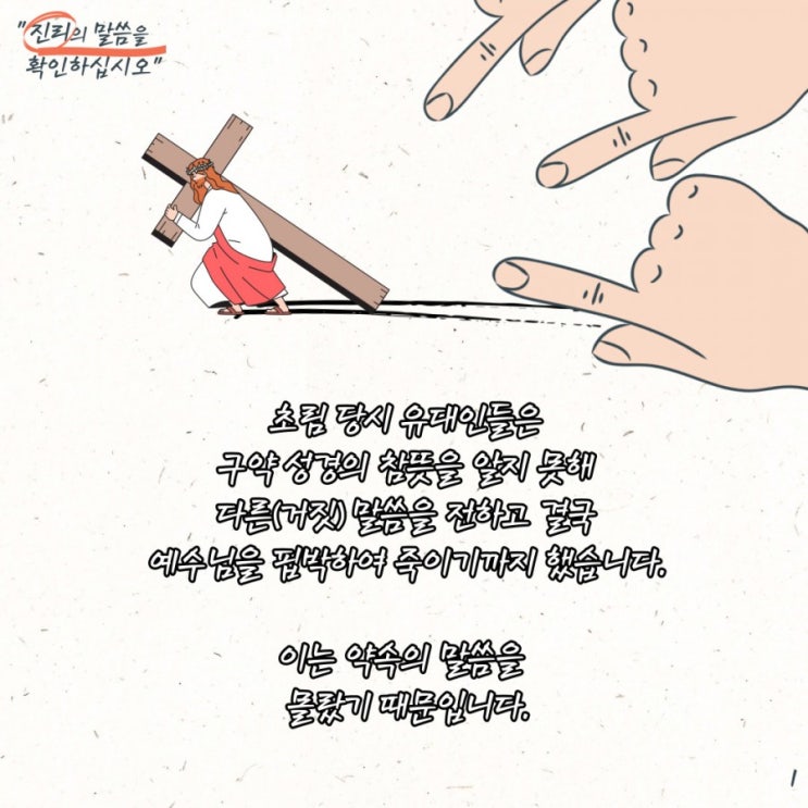  슬기로운 신천지 말씀 생활 _새언약,약속의 말씀을 확인하세요
