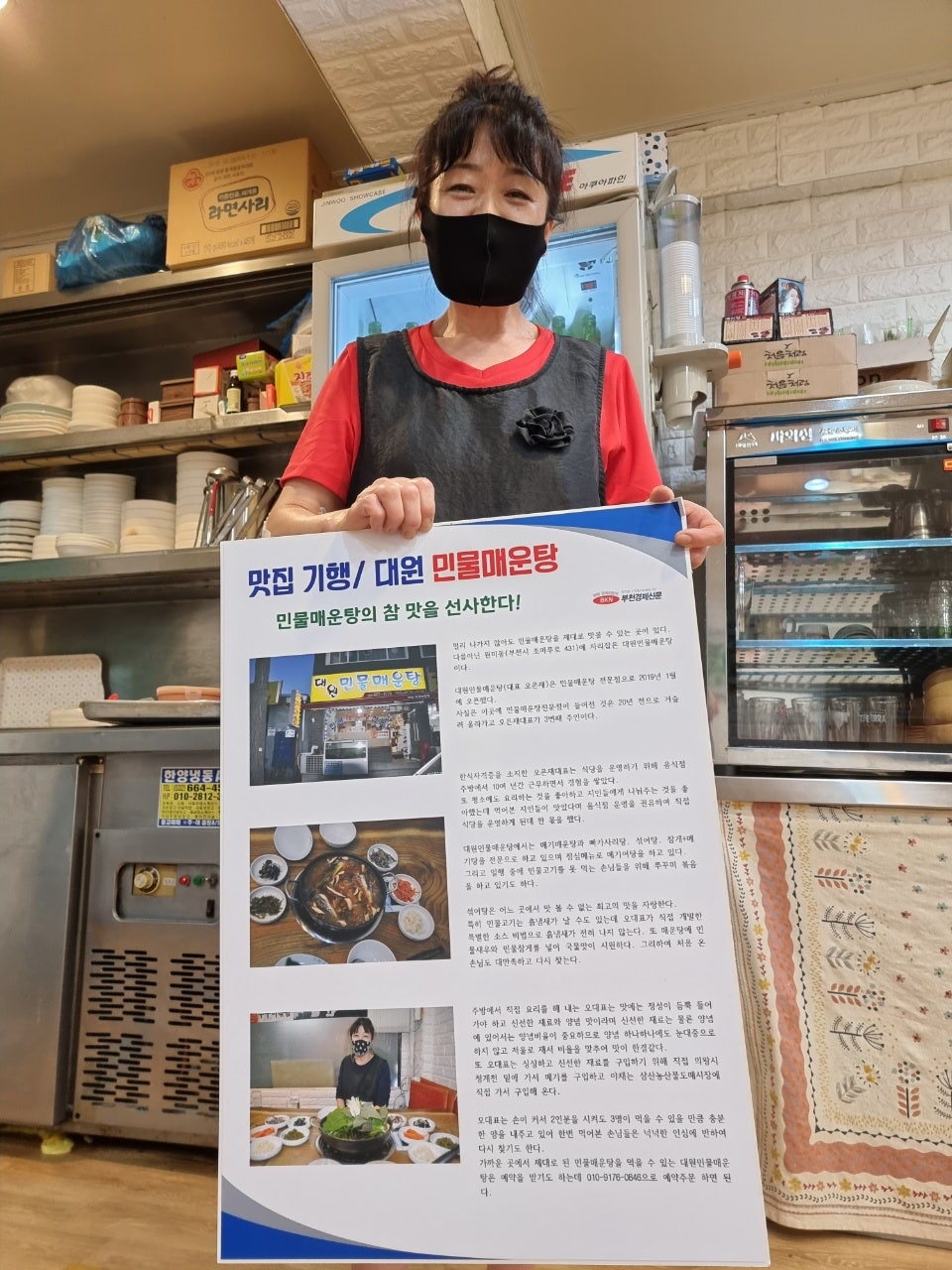 대원민물메기매운탕 사진 3