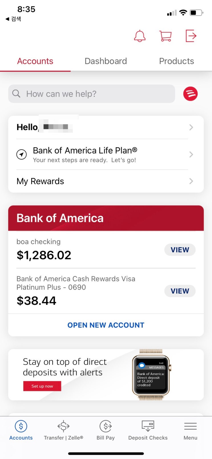 Bank of America 카드에 돈 넣는 방법 Bank of America 카드에 돈 넣는 방법