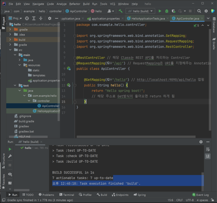  [Spring] Hello world API 만들기