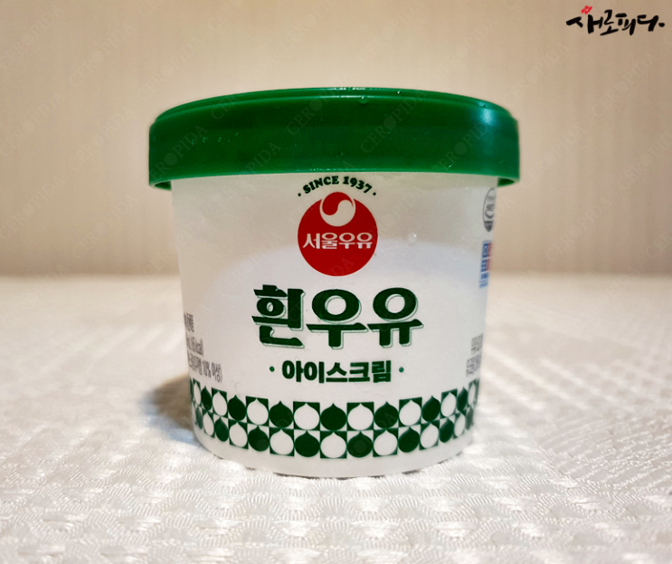 서울우유 아이스크림 사러 편의점으로 go
