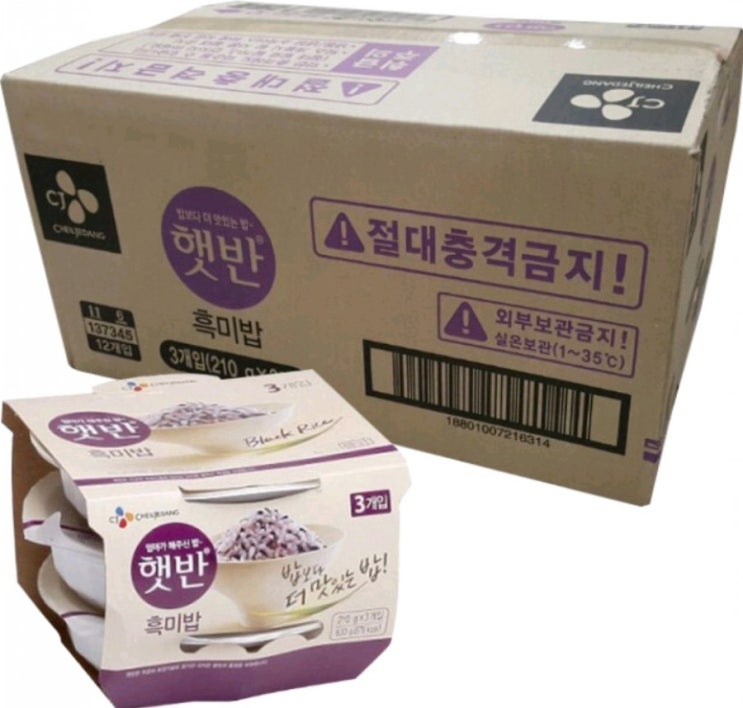  대용량 햇반 즉석밥 흑미밥