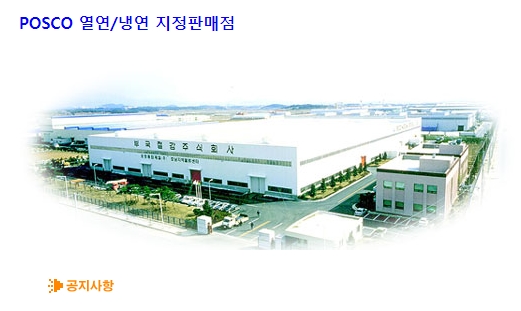 부국철강 급등, 이낙연과 이런 관련이... 부국철강 급등, 이낙연과 이런 관련이...