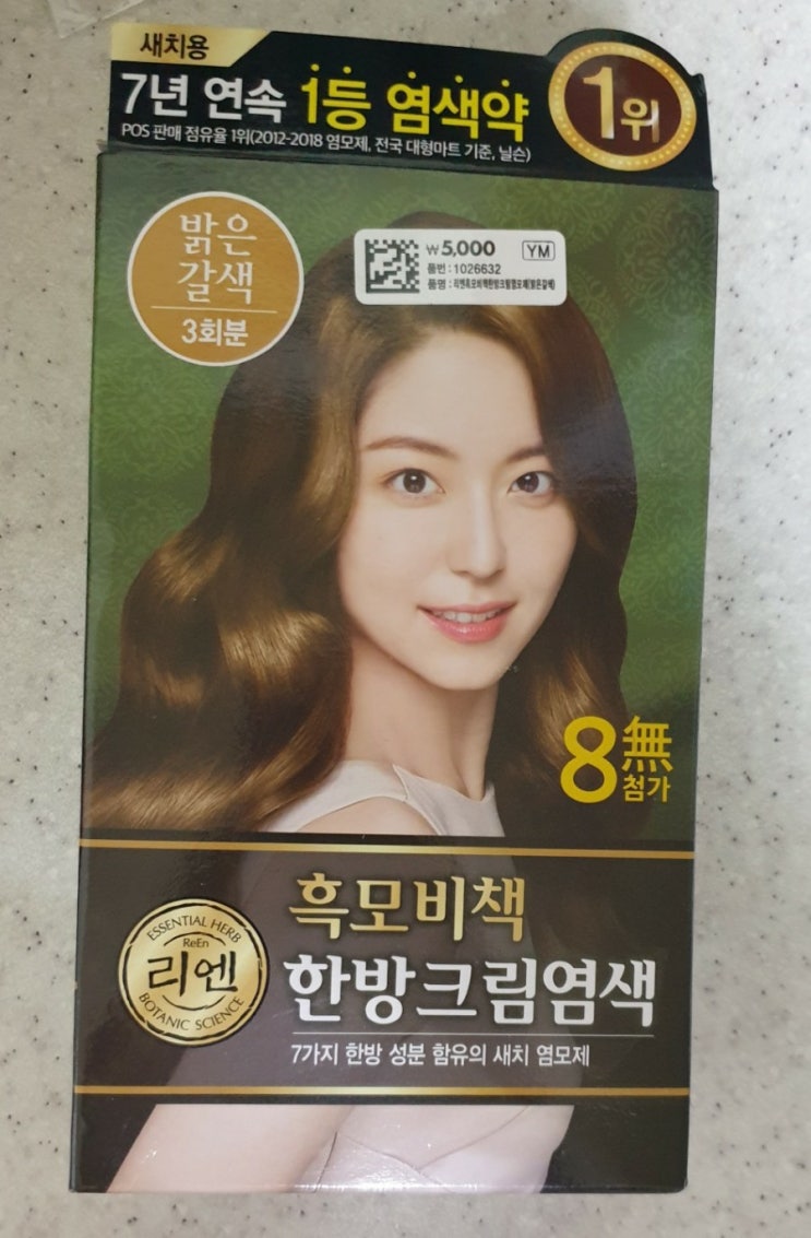  다이소염색약 새치용 리엔흑모비책/ 뿌리염색에 편해요!(밝은갈색)