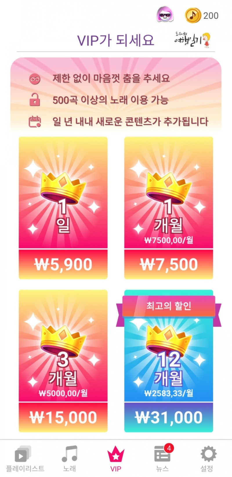 코시국 운동] 저스트댄스나우(JUST DANCE NOW)🕺 / 닌텐도 없이 핸드폰으로 간단 즐기기 : 네이버 블로그