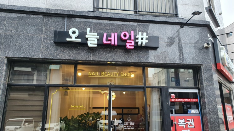  오늘네일#