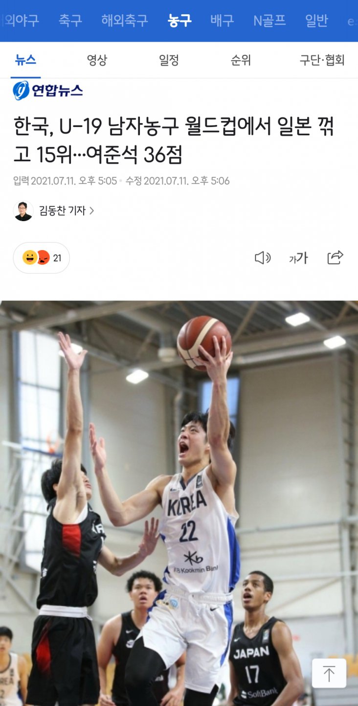 16개 참가 국가중 15위 .... 그러나 ? 16개 참가 국가중 15위 .... 그러나 ?