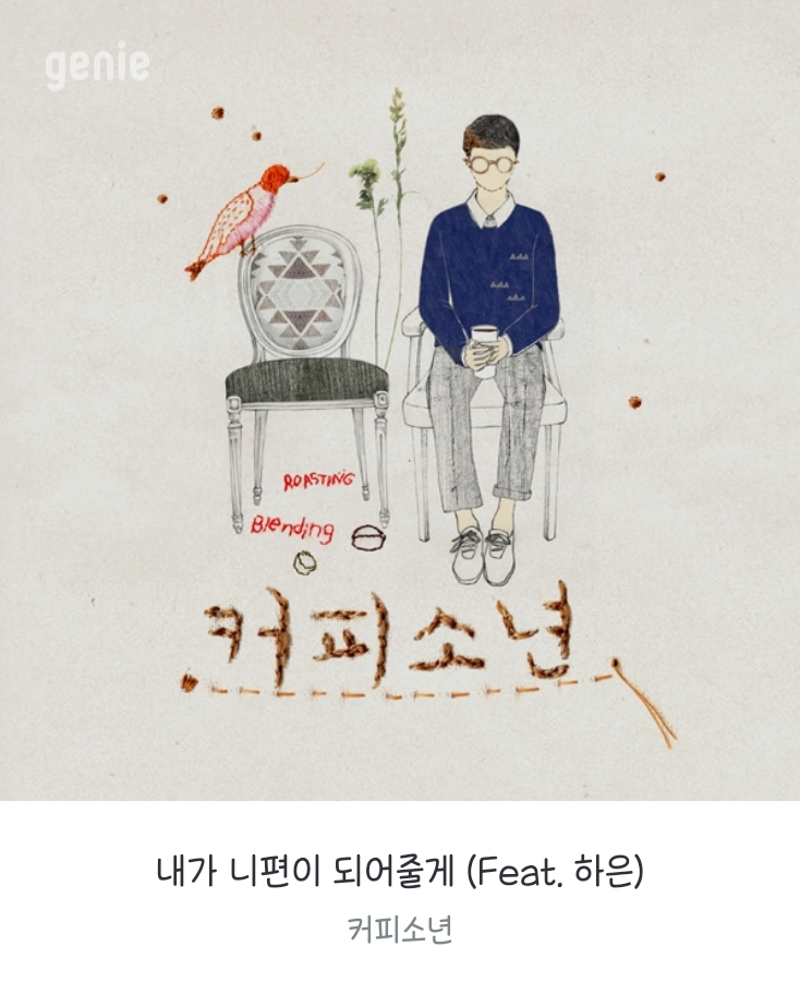  210713 화 -  내가 니 편이 되어줄게