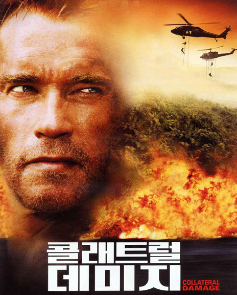 아놀드 슈왈제네거 영화 콜래트럴 데미지 줄거리 평점 출연진 정보 아놀드 슈왈제네거 영화 콜래트럴 데미지 줄거리 평점 출연진 정보