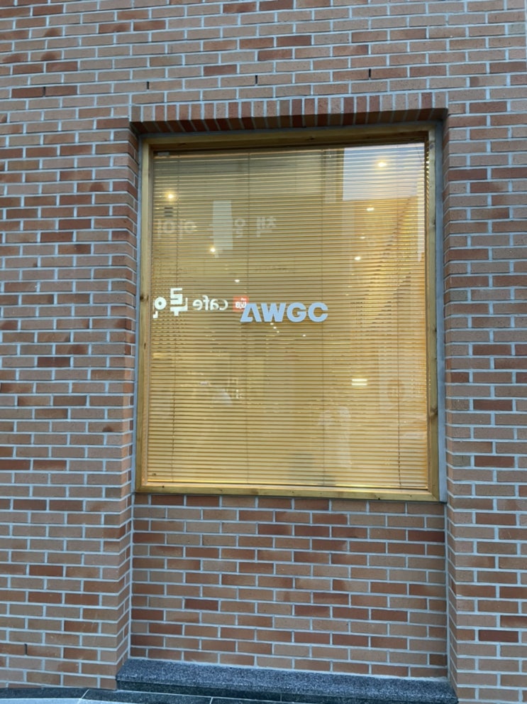  [파호동카페] ::: AWGC (ANDWEGO COFFEE) 앤위고카페