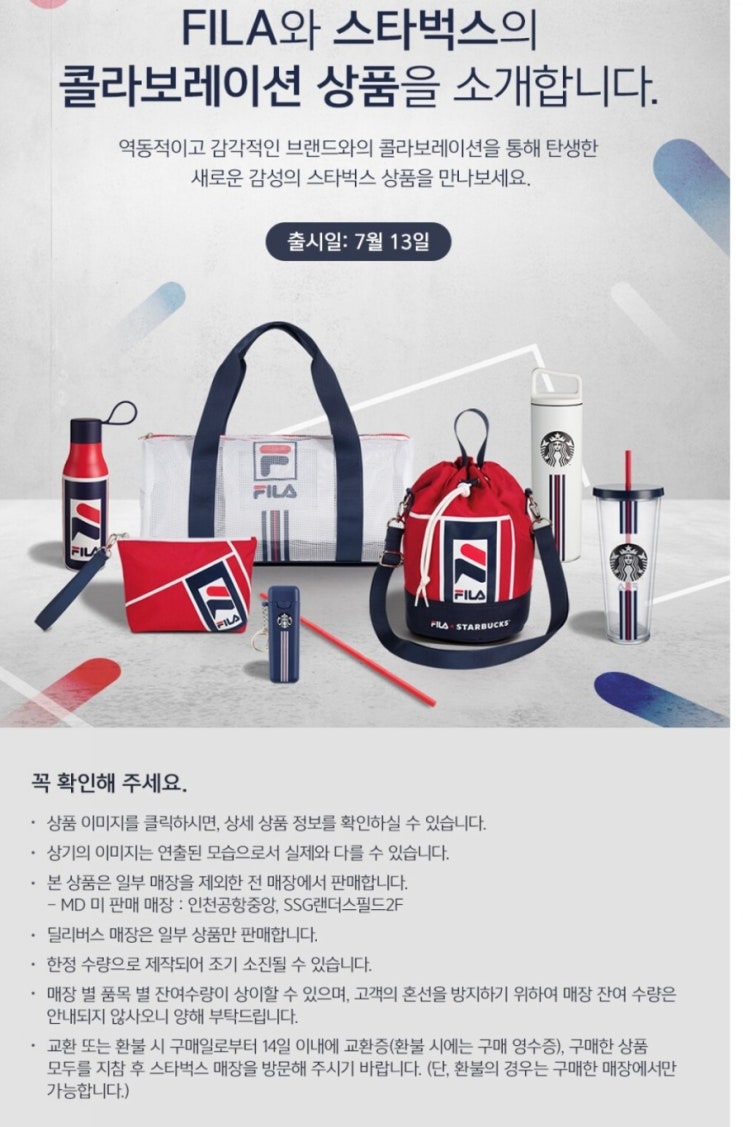  휠라 스타벅스 콜라보 MD 강렬하네요