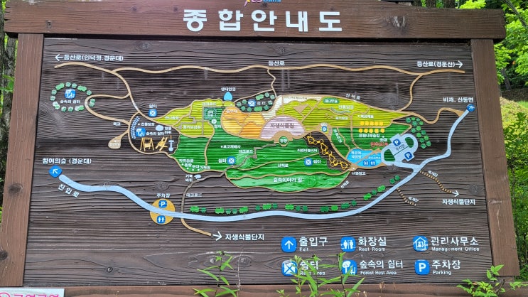 구미 에코 참생태숲 산책