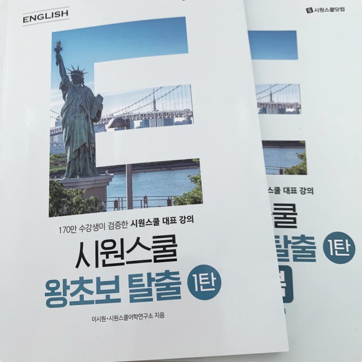 성인영어회화 대화가 쉬웠던 방법 성인영어회화 대화가 쉬웠던 방법