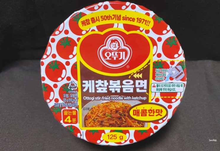  CU 신상 오뚜기 케챂볶음면 매콤한맛 리뷰