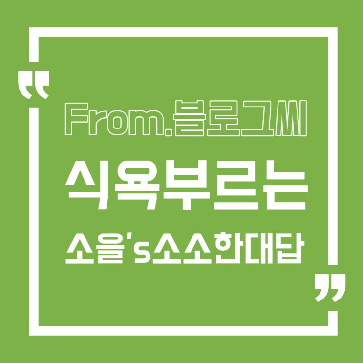  식욕을 부르는 쟁반막국수 feat. 대구 침산동 맛집 오-풍미족발