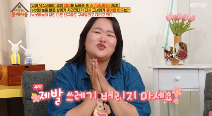 옥탑방의 문제아들 <b>하재숙</b> 고성, 상어 구조 활동가, 라미말렉... 