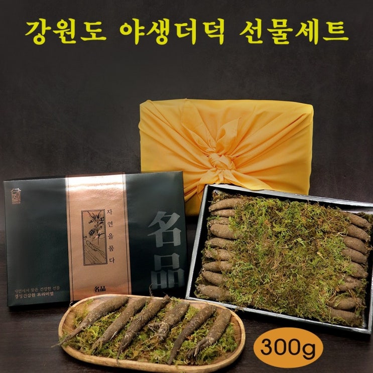 많이 팔린 자연산 강원도 야생더덕 생 더덕 더덕무침 더덕구이 겨울더덕 더덕주스 더덕의효능 더덕가격 손질법 보관법 산지직송 선물세트, 1개, 300g 좋아요 많이 팔린 자연산 강원도 야생더덕 생 더덕 더덕무침 더덕구이 겨울더덕 더덕주스 더덕의효능 더덕가격 손질법 보관법 산지직송 선물세트, 1개, 300g 좋아요