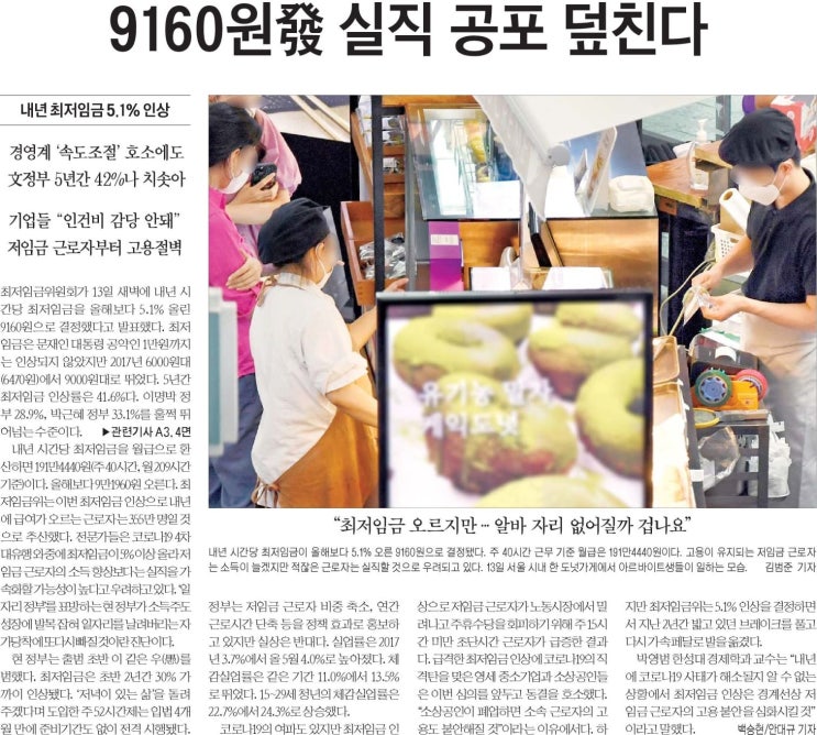  오늘의 이미지 경제뉴스_210714