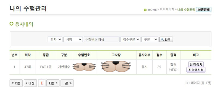  fat 1급 합격 수기 feat.전산회계 1급 동시 합격