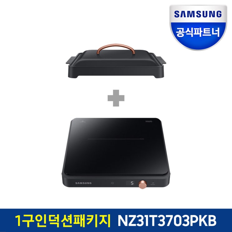 잘팔리는 삼성전자 더플레이트 전기레인지NZ31T3703PK 인덕션, 자가설치, NZ31T3703PKB 인덕션+전용용기 패키지 추천해요