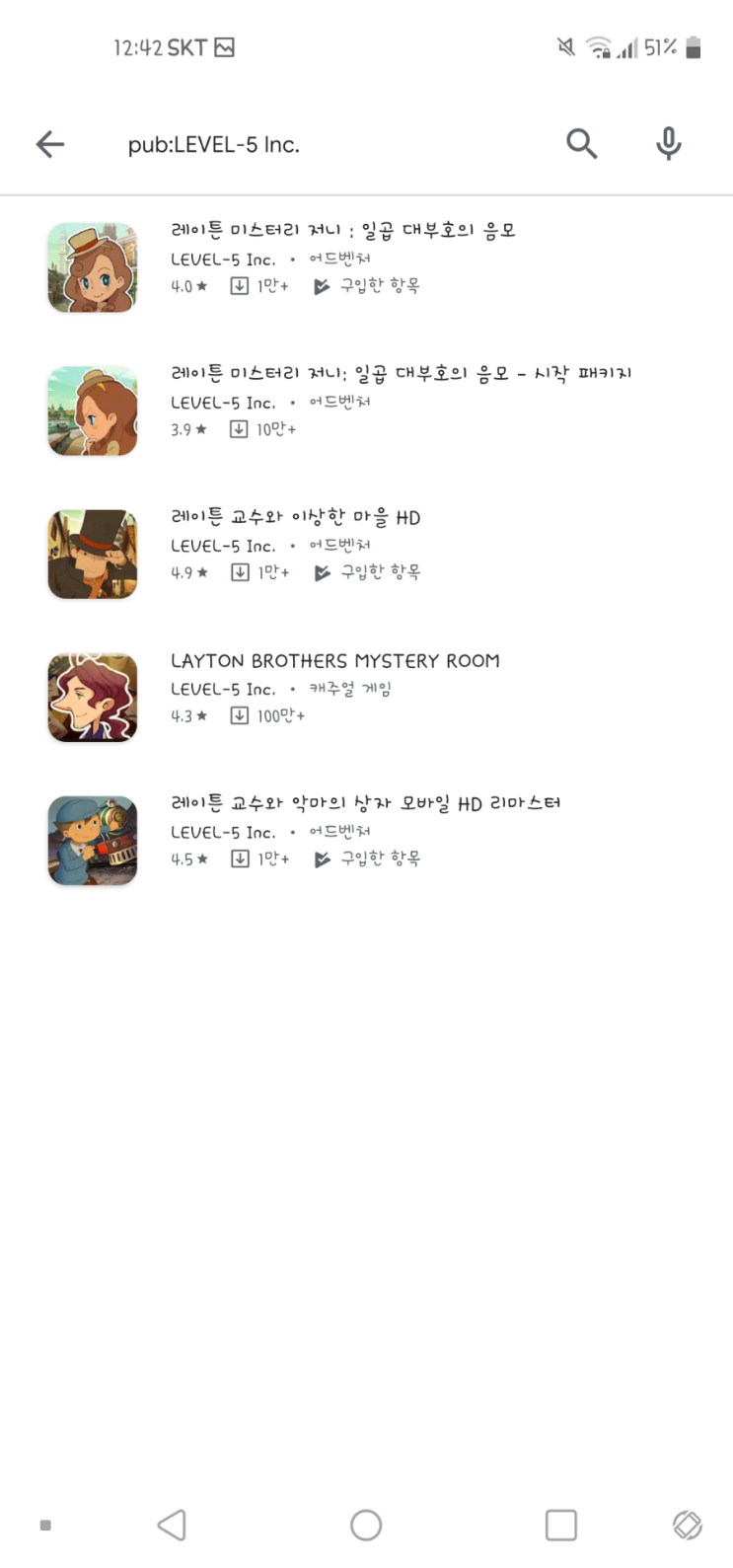  안드로이드 게임 레이튼 교수와 악마의 상자 hd 리마스터 구매 -할인중+ 카카오 페이 첫결제 50프로 캐시백!