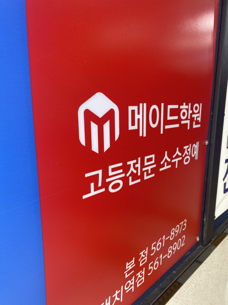 광교 과학학원 과외식으로 개념 관리 광교 과학학원 과외식으로 개념 관리
