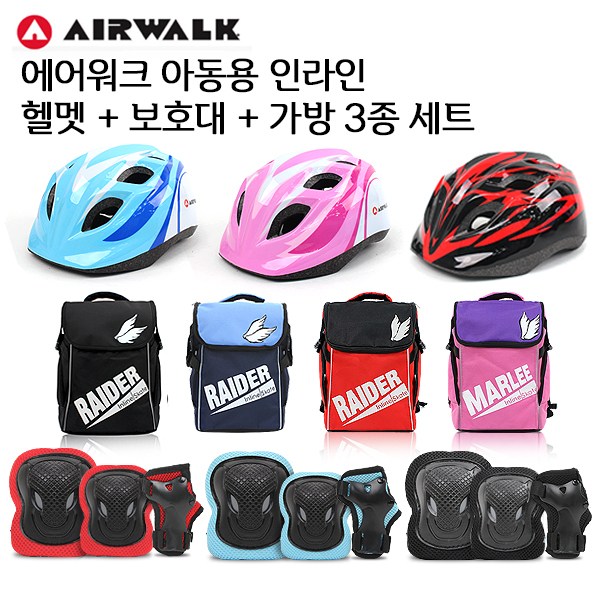 잘나가는 에어워크 아동인라인 가방 에어워 크 보호대 헬멧 3종세트, 가방/헬멧/보호대S 핑크 ···