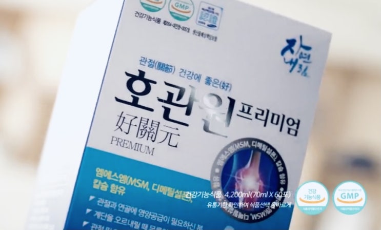  호관원 프리미엄 가격 궁금하신분~