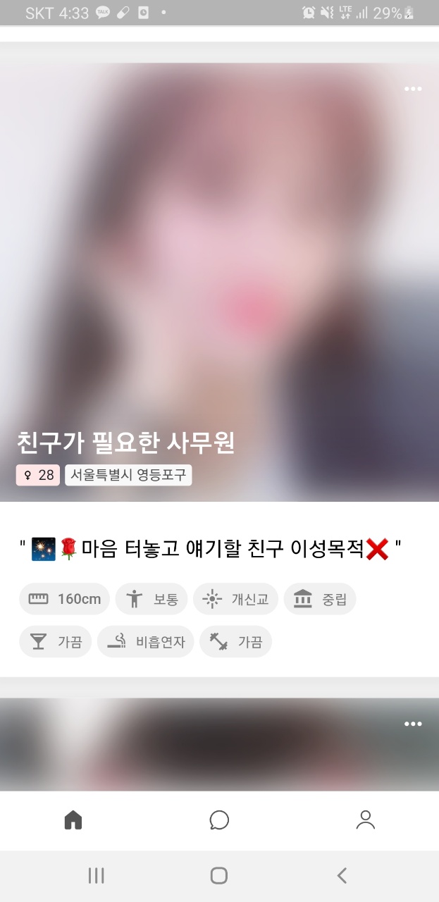  블러리로 동네 찐친 만들기 도전