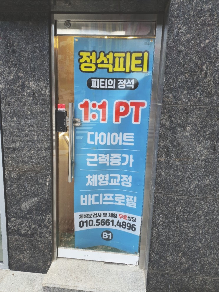  부산파티션 전포동 PT샵 샤워실 파티션 시공
