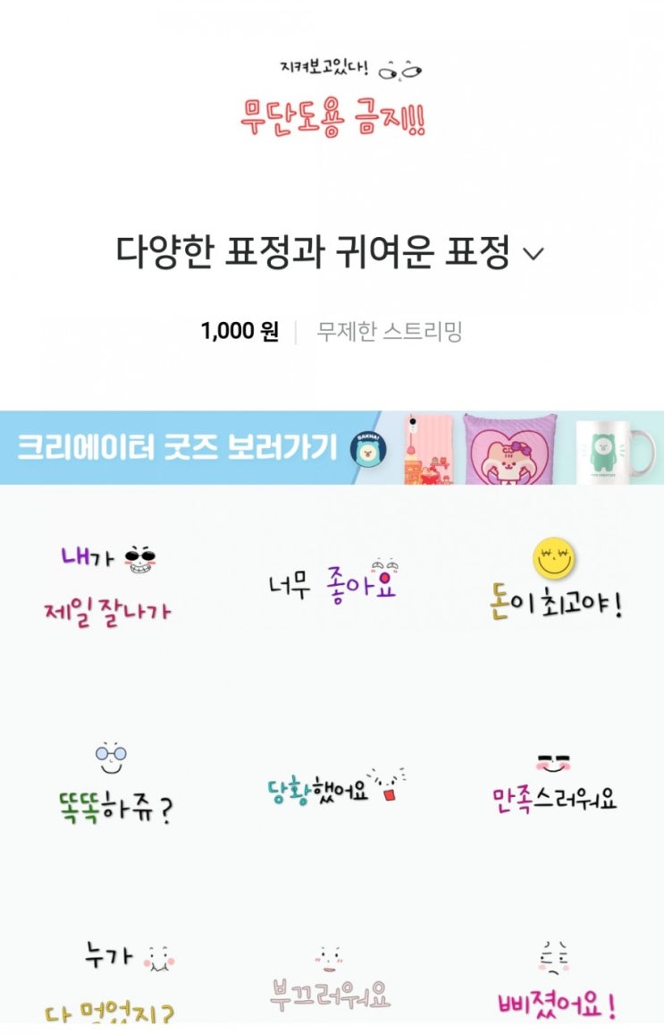  ogq스티커/ogq마켓/ogq크리에이터/ 스티커 통과