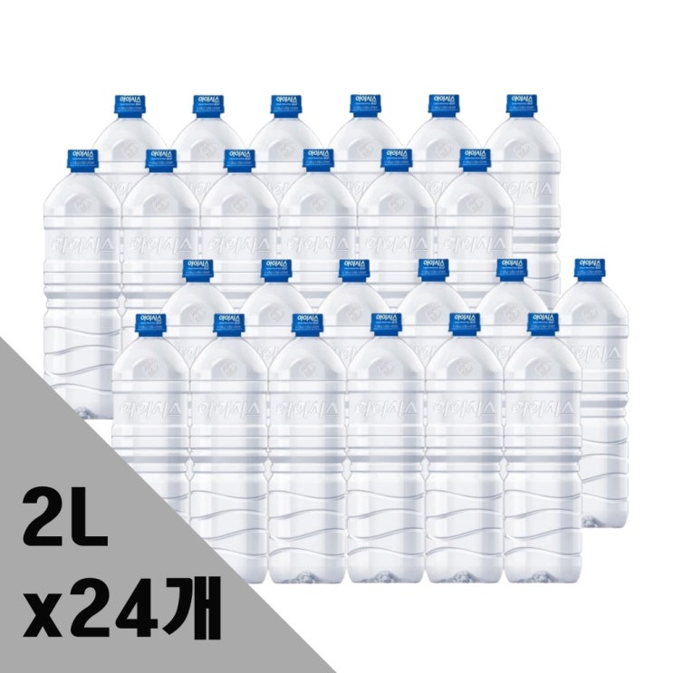 후기가 좋은 아이시스 ECO 무라벨 2L x 24개 2L 생수 2L 아이시스 2리터 먹는샘물 아이시스 무라벨 2L 아이시스 에코 2L 라벨없는 생수 아이리스 생수 추천해요