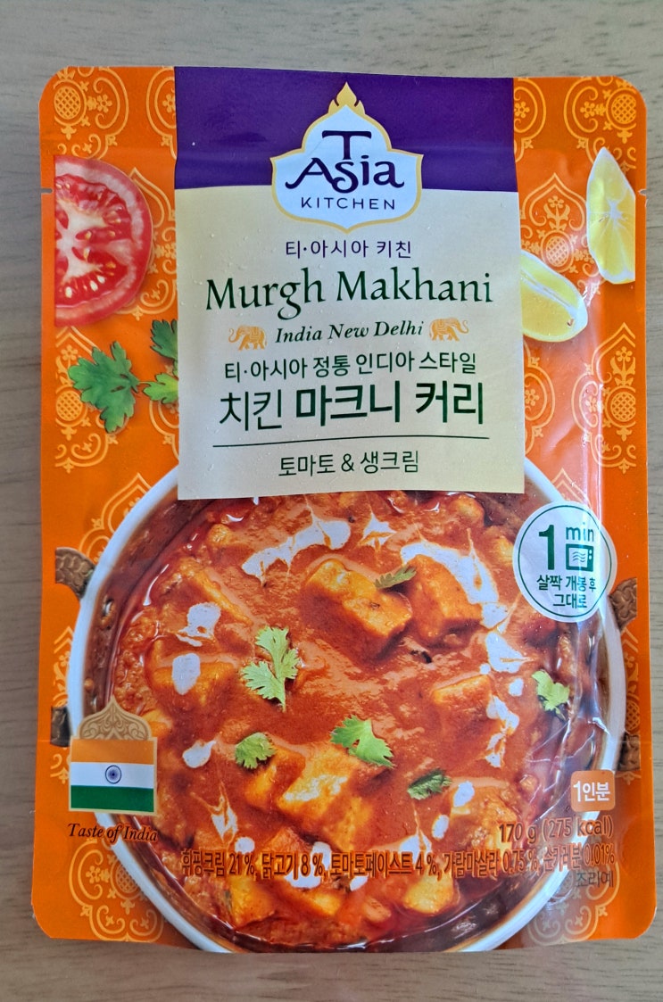  티아시아 키친 치킨 마크니 커리 후기