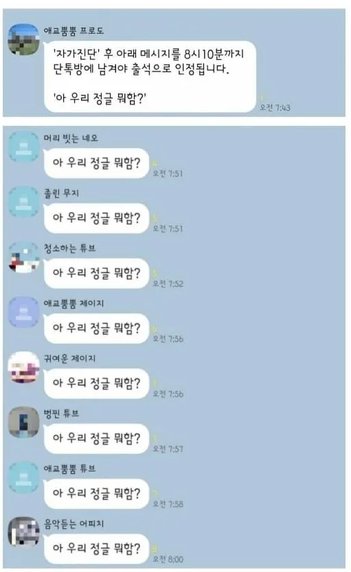  인싸 선생님의 온라인 출석체크