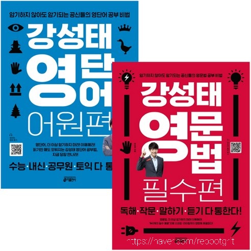  [1년 전 오늘] 강성태  집중력 높이는 소리