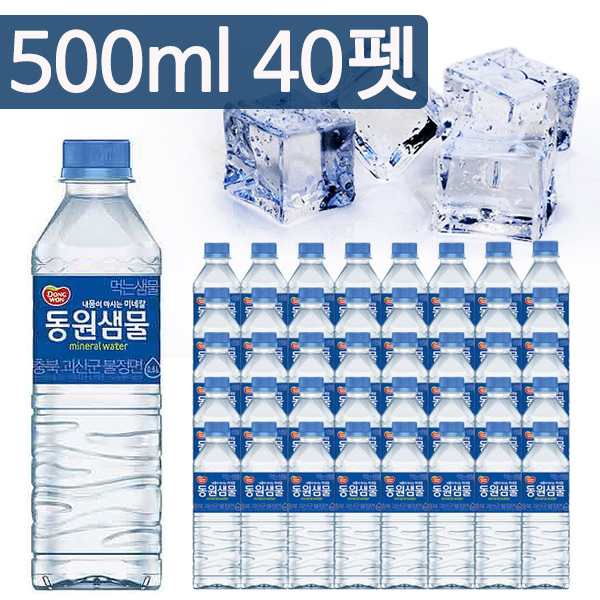 최근 인기있는 동원샘물 생수 청정지역 심층암반수 미네랄 워터 먹는샘물 500ml 가정용페트, 단품 좋아요