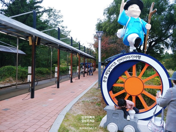 코로나 상황속에 다녀온 경북 문경 레일바이크/온천골한우가마솥국밥  Park of Mungyeong Trevel in Covid19