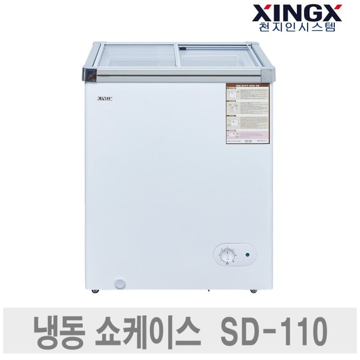 많이 찾는 씽씽코리아 냉동쇼케이스 아이스크림냉동고 얼음보관용 편의점 SD-110 ··· 많이 찾는 씽씽코리아 냉동쇼케이스 아이스크림냉동고 얼음보관용 편의점 SD-110 ···