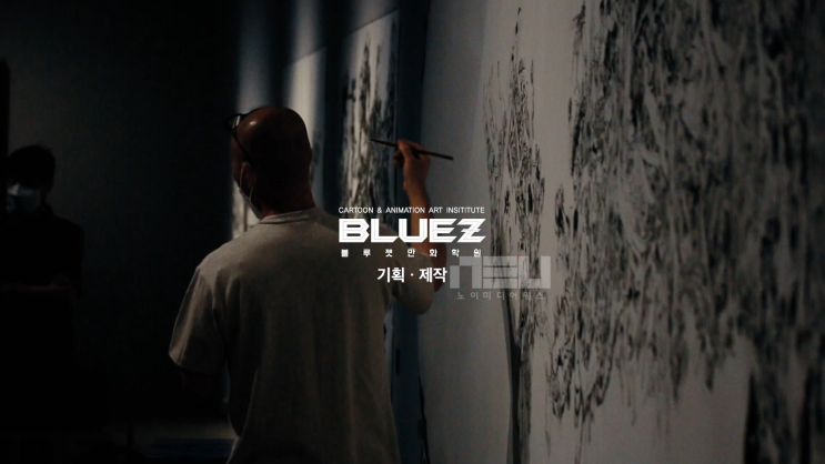 인터뷰영상촬영제작 -김정기 작가 Kim Junggi The Other Side 인터뷰영상촬영제작 -김정기 작가 Kim Junggi The Other Side