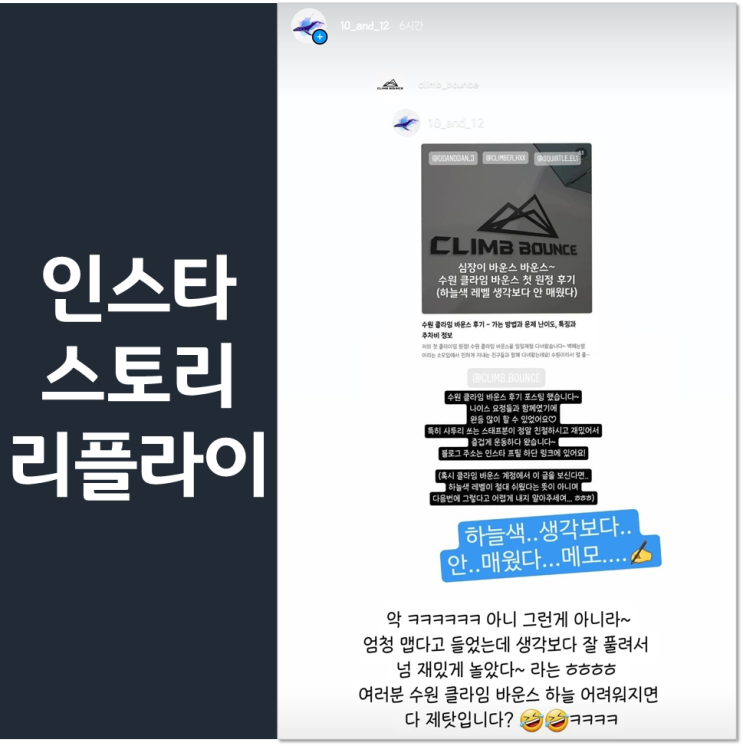  210714 수 인스타 스토리 리플라이 놀이, 그리고 컨설턴트의 자세