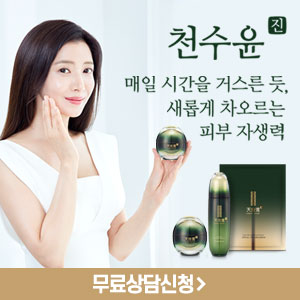  천수윤진 가격 효과 후기 (뉴트리) 윤세아 화장품 크림밤! 세럼에센스! 녹용줄기세포배양액!!