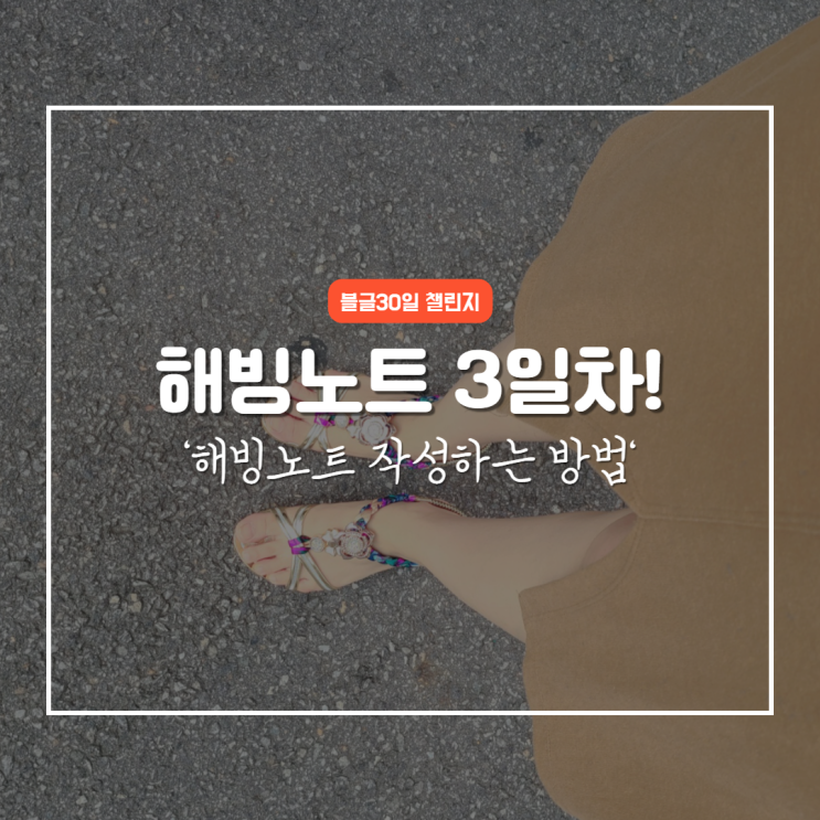  더 해빙 이서윤과 함께하는 하루