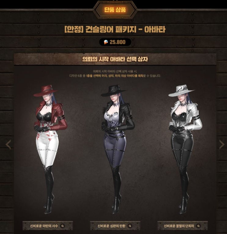 로스트아크 ,로아 건슬링어 아바타 인밴 로스트아크 ,로아 건슬링어 아바타 인밴