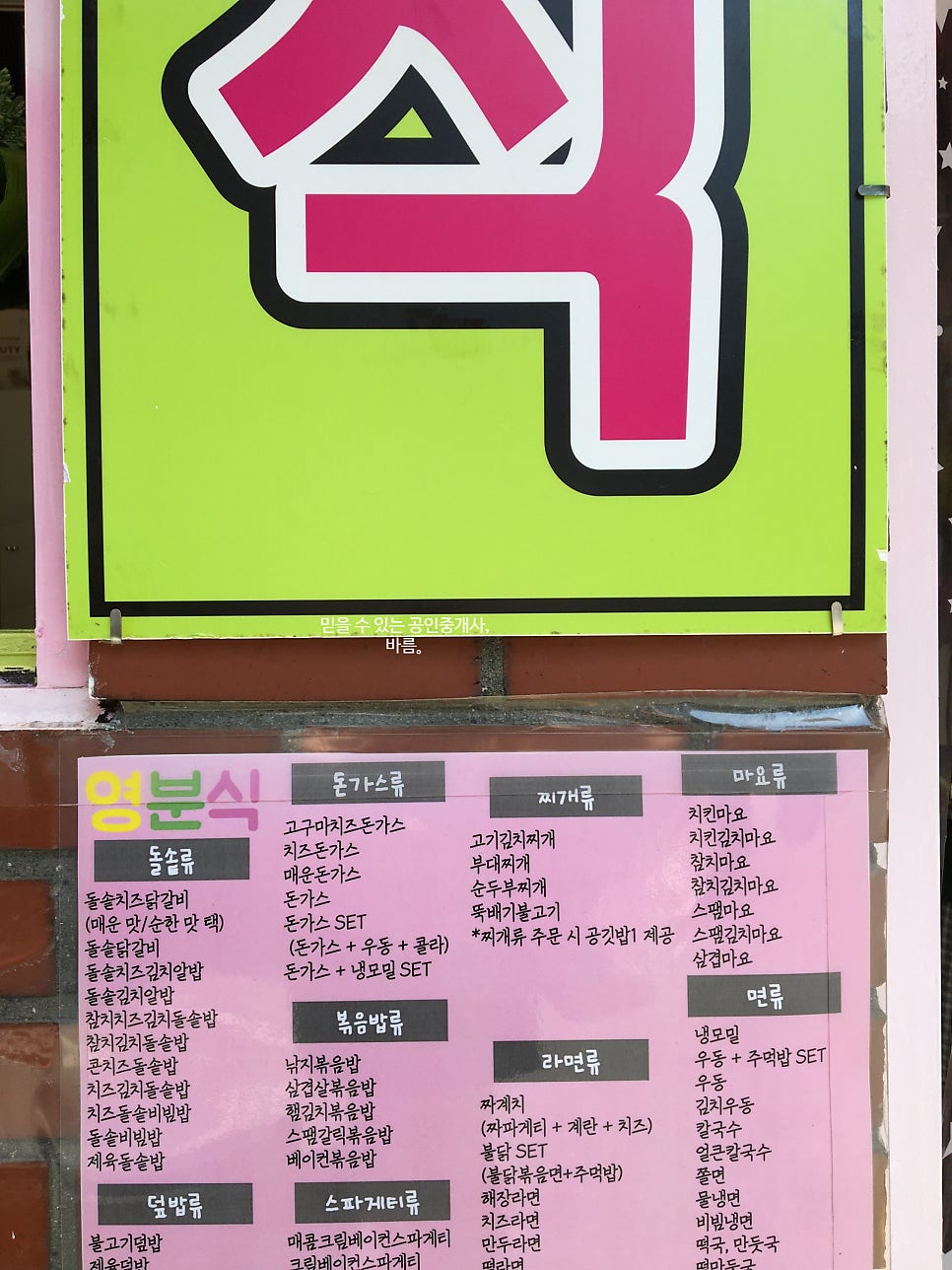 영분식 사진 4