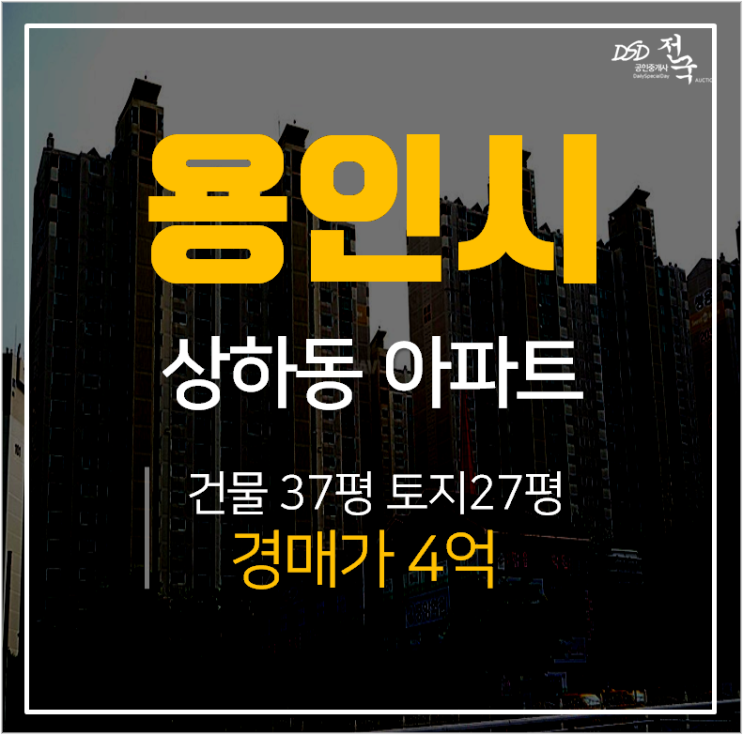 상하동아파트경매, 최적입지 쌍용스윗닷홈 아파트 46평 상하동아파트경매, 최적입지 쌍용스윗닷홈 아파트 46평