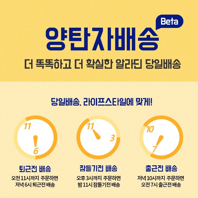 [책 구매] 알라딘 양탄자배송 후기-책이 정말 급할 때 추천