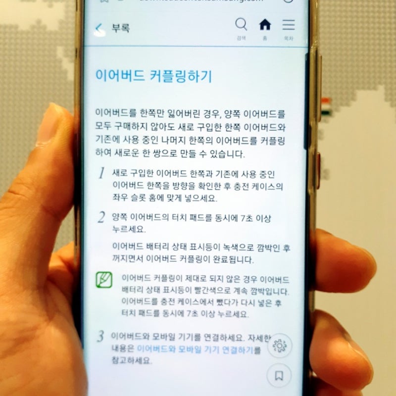 갤럭시 버즈 플러스 연결안됨? 초기화 해보셈!