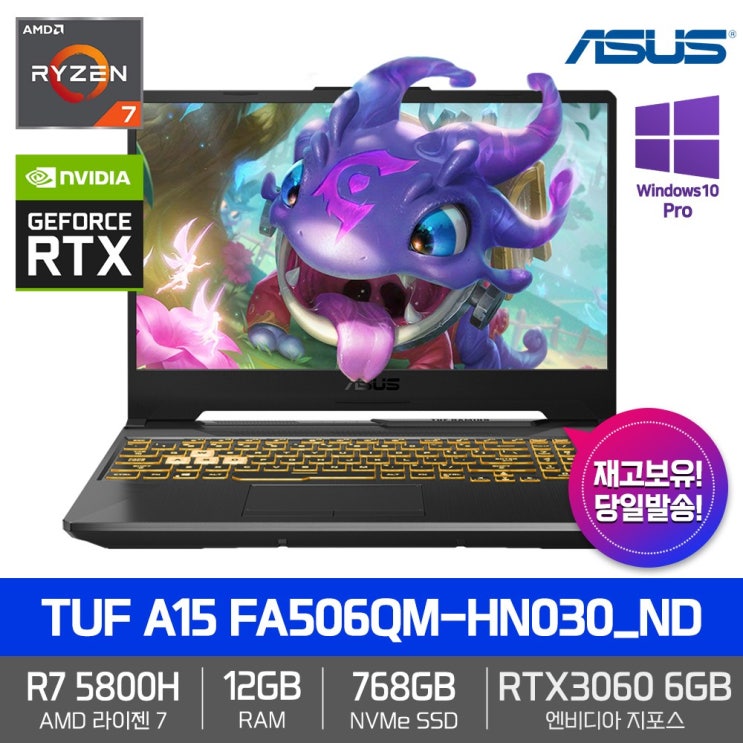 선택고민 해결 ASUS TUF A15 FA506QM-HN030_ND [R7-5800H+RAM 12GB+NVMe 768GB+15.6형 FHD IPS+RTX3060+Win10 Pro]