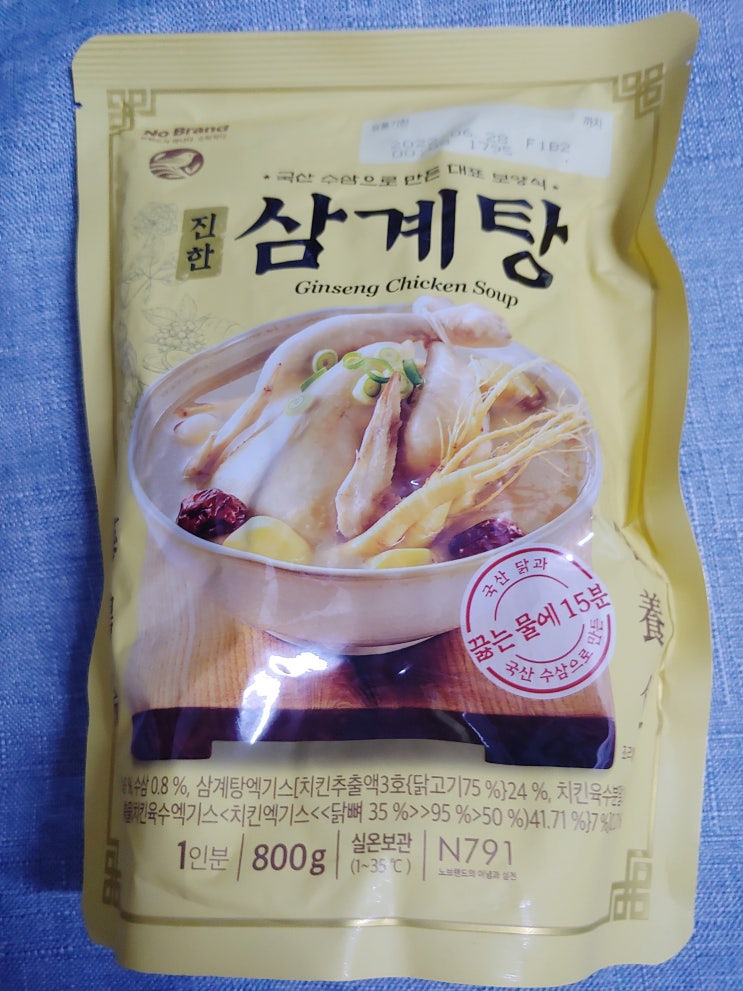  노브랜드 삼계탕, 조금 많이 솔직한 후기