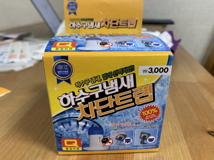 <다이소 꿀템> 이사 기념 다이소 쇼핑 3탄 : 하수구 냄새 차단 트랩, 홈스타 Max 욕실 하수구 클리너 (8.0) <다이소 꿀템> 이사 기념 다이소 쇼핑 3탄 : 하수구 냄새 차단 트랩, 홈스타 Max 욕실 하수구 클리너 (8.0)